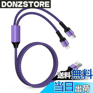�y���������zOcbuo USB to Lightning&Type-C 2in1 �[�d�P�[�u�� Phone��Andriod 2�䓯���}���[�d �}���`�P�[�u�� 1�{2��/1.2m/5.4A ���C�g�j���O��USB-C�[�d�R�[�h �A�C�t�H���}�� �A���h���C�h�^�C�vC �p�[�v