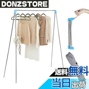 �y���������zKAITEBO �����������y�g�ݗ��ĕs�v �z�������X�^���h ���󕨊��� �X�e�����X�| 38.5cm���R���p�N�g �܂肽���ݎ� �L�k�^�C�v �^�I���n���K�[ �ݒu�E�H��s�v �z�c���� ���ω׏d ��