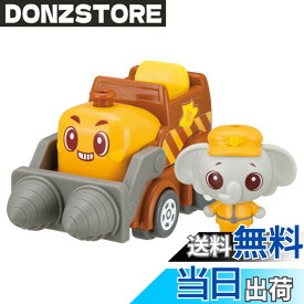 【送料無料】タカラトミー(TAKARA TOMY) ゴー! ゴー! びーくるずー おしゃべりびーくるずー パオとガルンセット あなほりめいじん編