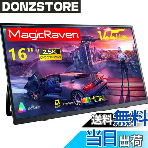 �y���������zMAGICRAVEN/KEEPTIME ���o�C�����j�^�[ 2.5K 144Hz 16�C���` �����X�^���h �|�[�^�u���f�B�X�v���C IPS�p�l�� 16:10 QHD (2560x1600) 100%sRGB 300cd/m�P�x �������� �����^�E�y�� Type-C/mini HDMI�ڑ� PS4/