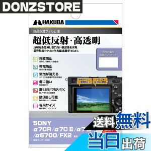�y���������zHAKUBA �f�W�^���J�����t���ی�t�B����III SONY FX2 / ��7CR |��7C II | ��7 IV | ��6700 | VLOGCAM ZV-E1 ��p DGF3-SA7CR �t���K�[�h ��ʕی� �S�������ߗ�95.6% ���{�� 4977187348125