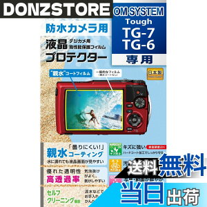�y���������zKenko �t���ی�t�B���� �t���v���e�N�^�[ �h���J�����p OM SYSTEM Tough TG-7/TG-6 �p ��p�T�C�Y�݌v �h���R�[�g ���{�� KLP-OTG7