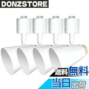 �y���������zORALUCE �_�N�g���[���p�Ɩ���� E26 �X�|�b�g���C�g �_�N�g���[���Ɩ� �ؖڒ� ���[�����C�g ���C�e�B���O�o�[�p��� �V��Ɩ� �p�x���߉\ �z���C�g 4�Z�b�g �y�d���ʔ���z