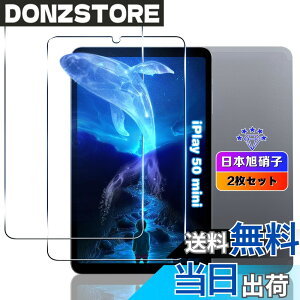 �y���������z�ywnunbg 2���Z�b�g�z �Ή� ALLDOCUBE iPlay 50 mini �K���X�t�B���� 2�� �y���{���Ɏq�f�ލ̗p �d�x9H ��U�h�~ �z �p ALLDOCUBE iPlay50 mini 8.4�C�� �t�B���� �ϏՌ� �p iplay 50 �~�j �^�u���b�g 