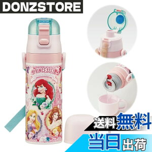 �y���������z�X�P�[�^�[(Skater) ���� �q���p 2WAY ������ 470ml �R�b�v���� 430ml �f�B�Y�j�[ �v�����Z�X 24 ���̎q �X�e�����X �ۉ��ۗ� �y�� waterbottle �X�|�[�c�{�g�� �L�b�Y ���ǂ� ���r SKDC4-A