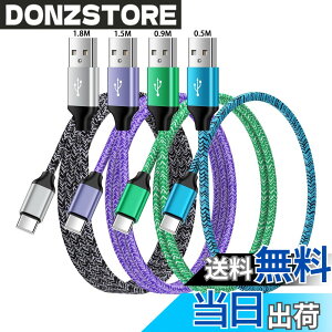 �y���������zANNIBER USB �^�C�vC�P�[�u�� 0.5m/0.9m/1.5m/1.8m 4�{/4�F �A���h���C�h Type-C �g�я[�d�P�[�u�� �X�}�z�}���[�d�P�[�u�� Quick Charge3.0�Ή� iPhone 16/15/Xperia/Galaxy/LG/iPad Pro/MacBook/���̑� Android 