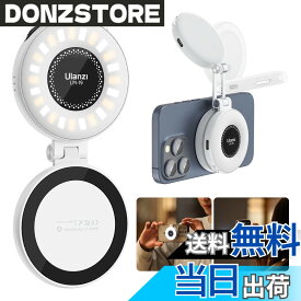 【送料無料】Ulanzi リングライト 自撮りライト MagSafe対応 撮影用ライト マグセーフ ライト3色モード 色温度調節2500-8500K 210度回転可能 高輝度 24個LED搭載 充電式 LEDライト スマホライト ビデオライト 小型 持ち運び便利 zoom/web会議/自撮り/料理/動画/写真/物