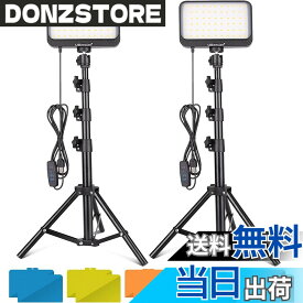 【送料無料】UBeesize LED撮影用ライト 2packsセット 8インチビデオライト 俯瞰撮影 三脚 カラーフィルター5色付き ledライト YouTube/Tik Tok/ins/生放送/ゲーム実況/照明/ビデオ撮影に対応 (35ー145CM)