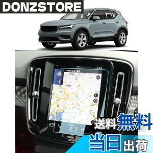 �y���������z�yBIXUAN�z�{���{XC40 /XC60/XC90 V60 S60 V90 S90 2��� 2017.10+ �i�r �t�B���� �����K���X �t�� �{���{xc40�ی�t�B���� �{���{xc60 �K���X�t�B���� volvo�{���{ XC90 �f�B�X�v���C �X�N���[���t