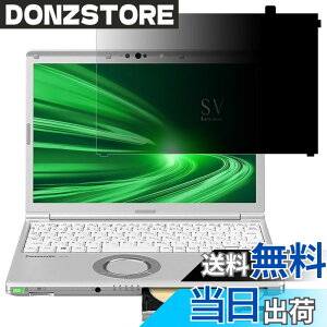 �y���������zGFCFILM �p�i�\�j�b�N ���b�c�m�[�g CF-SV/CF-SZ (�l�E�@�l����) �Ή� �`�����h�~�t�B���� Let's note CF-SV1�ASV9�ASV8�ASV7�ACF-SZ6 �v���C�o�V�[�t�B���^�[ �͂ߍ��݌^ �u���[���C�g�J�b