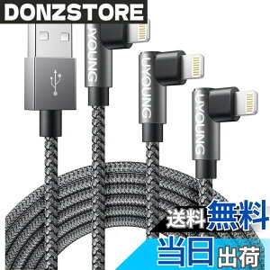 �y���������zUYOUNG iPhone �[�d�P�[�u�� 90�x 2M Lightning�P�[�u�� l�� iPhone�[�d�R�[�h L�^ ���C�g�j���O�P�[�u�� ���ϋv iPhone 14/13/12/11/SE/Pro/XS/Max/XR/X/8/Plus/7/6s/5s/iPad Air/iPad mini/iPod�Ή� (�O���[)