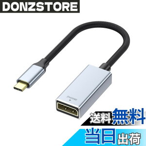 �y���������zALLVD 8K USB Type C to Displayport ���X �ϊ��A�_�v�^ �̗p 8K�𑜓x 8K@60Hz DisplayPort �K�i HDR �A���~�� USB C�Ή� USB �^�C�vC �I�X DP ���X�ϊ� MacBook�C Galaxy S20, S10�Ȃ�Type-C���� �f�o�C�X�ɓK