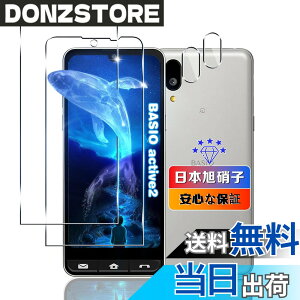 �y���������z�ywnunbg 2���Z�b�g�z �Ή� BASIO active2 SHG12 �K���X�t�B���� 2�� �y���{���Ɏq�f�ލ̗p �d�x9H ��U�h�~ �z �Ή� BASIO active2 5.7�C���` �����K���X �t�B���� �Ή� BASIO active2 SHG12 �ی�t