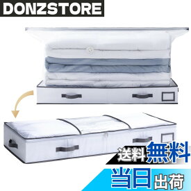 【送料無料】TAILI 圧縮袋 布団収納ボックス 羽毛布団収納ケース 衣類圧縮袋 一体型 ベッド下 ふとん 特大サイズ 折りたたみ式 ぬいぐるみ収納 季節転換 省スペース 掃除機対応 カビ ダニ対策 防塵 防湿 引越し 衣替え ホワイト XL