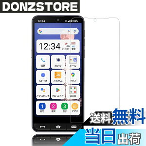 �y���������zWhatif BASIO active2 SHG12 �K���X�t�B���� BASIO active SHG09 �t���ی�t�B���� 0.26mm���� 9H�d�x ������99�� �C�A�[�� �w��h�~ ��U�h�~ �ȒP�\��t�� 5.7�C���`�Ή��i2������j
