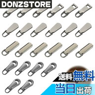 【送料無料】EsiFare ファスナー 引き手 交換用 4種類 24本 チャック 修理 部品 ジッパー パーツ 取っ手 …