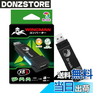 �y���������zBrook Wingman XB3 �E�B���O�}���R���o�[�^�[XB3 XB Series X|S/XB One�Q�[���@/PC(X-Input)�ɑΉ� �R���g���[���[�R���o�[�^�[ �^�[�{�ƃ��}�b�s���O