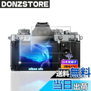 �y���������z�ywnunbg 2���Z�b�g�z �Ή� Nikon Z fc �K���X�t�B���� 2�� �y���{���Ɏq�f�ލ̗p �d�x9H ��U�h�~ �z �p Nikon �j�R�� Zfc �����K���X �t�B���� �Ή� NikonZfc �ی�t�B���� �t�� �����^0.26m