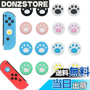 �y���������zBIUTEFOR �ySwitch/Switch Lite �Ή��z �X�e�B�b�N�J�o�[ ����~�ߕی�J�o�[(16�Z�b�g) ���b�J�[�L���b�v �L�� ���� �L�̒� Nintendo Joy-Con �W���C�X�e�B�b�N�J�o�[ ���t���ȒP