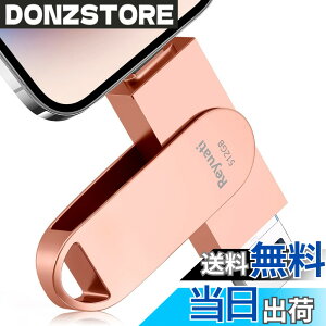 �y���������z�y�A�v���s�v�E�ߘa8�N����� �z512GB usb������ �ʐ^�ۑ� ����usb�Ɏʐ^���ڂ�4in1 �t���b�V���h�������� IOS Android PC �l�C USB ���ʑ}���X�}�z USB �������[ phone�̎ʐ^ �� �p�\�R�� 
