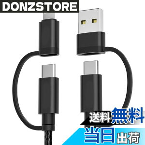 �y���������zBasesailor �G���R�� 4in1 USB Type C �[�d�P�[�u�� 2M�A60W �����[�d �R�[�h �^�C�vC ���C�g�j���O Micro USB �P�[�u�� �����f�[�^�]�� ���ϋv�i�C�����҂� ���Ή��\ iPhone 16 15 14 13 12 11 Pro