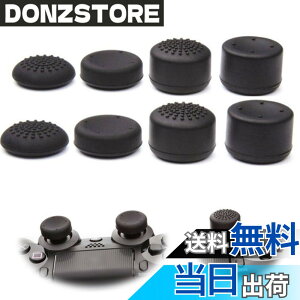 �y���������zBIUTEFOR PS5 �R���g���[���[�J�o�[ ps5 �X�e�B�b�N�J�o�[ �ی� ����~�� 8�_�Z�b�g PS5�R���g���[���[�ɑΉ��APS4�R���g���[���[�ɑΉ��AXboxSeries X/S�R���g���[���[�ɑΉ�