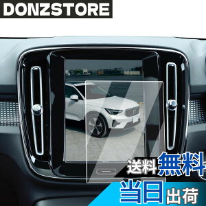 �y���������zECOZEN �{���{ XC40 �J�[�i�r �t�B���� �����K���X 8.7�C���` 2017�N-���s �{���{ XC40 XC60 XC90 ��p �i�r �ی�t�B���� ���h�~ ������ �w�䌸�� ���ȋz�� ��U�h�~ �����x�^�b�` Volvo �A