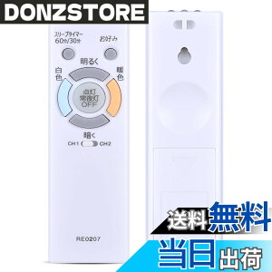 �y���������z�z�^���N�X�Ɩ����p�����R��RE0207 for NEC �V�[�����O���C�g�p�Ɩ������R���Ɩ� �V�䃉�C�e�B���O LED �����R��
