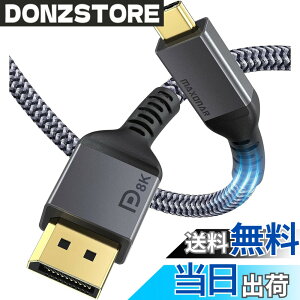 �y���������zMaxonar 8K�yVESA�F�؍ς݁EDP1.4�Ή��zUSB C to DisplayPort �ϊ��P�[�u�� 2M 4K@60Hz/144Hz/120Hz 5K@60Hz 2K@240Hz �y�P�����`��/Thunderbolt 4/3 DP Alt���[�h��p�zMacBook/Mac Mini/Dell XPS/Surface�Ή�