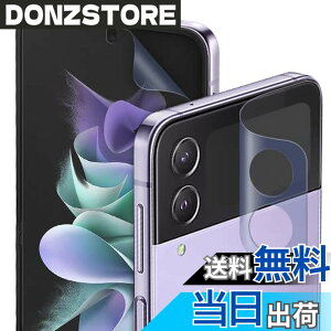 �y���������z�y�u���[���C�g�J�b�g�z�y6���Z�b�g�z DIACUBE Galaxy Z Flip 3 5G ������w��h�~�ی�t�B����,�t�����p 3��+�t�����g��ʗp 3��, [�ڂ̔����y��][�K�C�h�c�[���ȒP��t��]