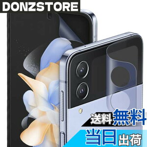 �y���������z�y�u���[���C�g�J�b�g�z�y6���Z�b�g�z DIACUBE Galaxy Z Flip 4 5G ������w��h�~�ی�t�B����,�t�����p 3��+�t�����g��ʗp 3��, [�ڂ̔����y��][�K�C�h�c�[���ȒP��t��]