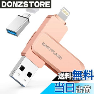 �y���������z�uMFi�F�؁viPhone usb������ iphone/android/PC�Ή� USB�������[ �t���b�V���h���C�u Lightning/type-c�R�l�N�^���� �e�ʕs������iPhone/iPad/iPod/Win/Mac���p/ iPhone15/ 14/13 /12