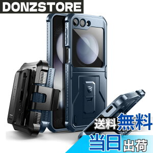�y���������zDexnor Samsung Galaxy Z Flip 5 5G�p �P�[�X �S�ʕی�f���A�����C���[ �ϏՌ����P�[�X �L�b�N�X�^���h�t��(�u���[)