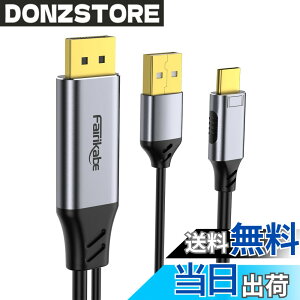 �y���������zFairikabe 6.6�t�B�[�g DisplayPort - USB C�P�[�u�� DP 1.2�I�X-Type-C�I�X 4K@60Hz HDR MacBook Pro/Air�AiMac�A�|�[�^�u�����j�^�[�AUSB-C�f�B�X�v���C���j�^�[�ɑΉ�
