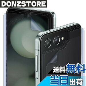 �y���������z�y�u���[���C�g�J�b�g�z�y6���Z�b�g�z DIACUBE Galaxy Z Flip 6 ������w��h�~�ی�t�B����,���C����ʗp 3��+�t�����g��ʗp 3��, [�ڂ̔����y��][�K�C�h�c�[���ȒP��t��]