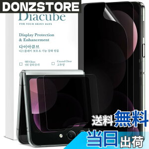 �y���������z[2+2���p�b�N] DIACUBE Samsung Galaxy Z Flip 6�p �`�����h�~�t�B���� + �w�� �`�����h�~�t�B���� [�v���C�o�V�[ �ی�][�����^�b�`���x][���ȉ񕜋@�\][�����ߗ�][�K�C�h�c�[���ȒP���t