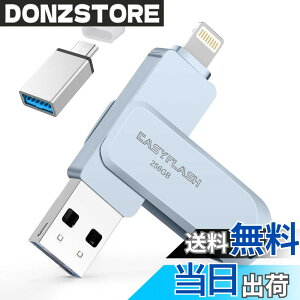 �y���������z�uMFi�F�؁vPhone usb������ phone/android/PC�Ή� USB�������[ �t���b�V���h���C�u Lightning/type-c�R�l�N�^���� �e�ʕs������Phone/iPad/iPod/Win/Mac���p, 256GB