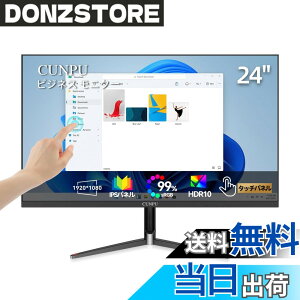�y���������zCUNPU 24�C���` �^�b�`�p�l�� ���j�^�[ 10�_�^�b�` �f�B�X�v���C �t��HD (1920x1080)�𑜓x IPS�p�l�� 75Hz 100% SRGB HDR10 VESA�Ή� �X�Β��� IPS����� VGA/HDMI �X�܁E�Y�ƁEPOS �p
