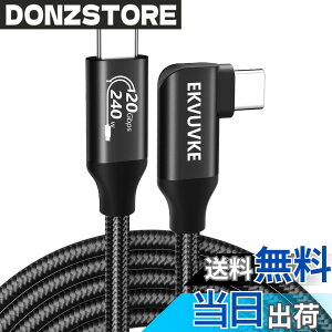 �y���������zUSB C to C �P�[�u�� L�� 1M 240W�}���[�d�y8K@60Hz/ 4K@120Hz�f���o�́zUSB 3.2 Gen 2x2 20Gbps �����f�[�^�]�� �o���� Thunderbolt4/3�݊� �i�C�����҂ݑϋv�݌v Type C �P�[�u�� �f���o�� iPhone 17/16/15
