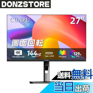 �y���������zCUNPU 27�C���` 4K ���j�^�[ UHD(3840x2160) 144Hz USB-C/Type-C�iUSB-C�j65W�Ή� SRGB129% 10.7���F IPS����� �������� �c����]�@�\�t�� �Ή� PIP/PBP/KVM�@�\���� HDMI2.1x2/DP1.4x1 VESA�i100*100mm�jHDR10 /mac/