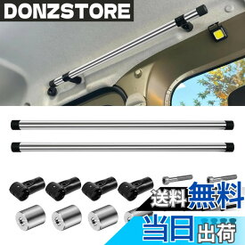 【送料無料】Vevesoas【2本入り】車内収納 車室内キャリアバー サイドバー 左右セット イレクターパイプ 車用ルーフキャリアバー ミニバン、コンパクトカー用 ステンレススチールとアルミ製 車内での衣類掛けや手すり支持にも使える快適に エブリィ NVAN ハイゼットカー