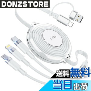 �y���������z�y100W�z3in1 �[�d�P�[�u�� ������莮 [1.2M PD�Ή�/���ϋv] 100W/5A ���}���[�d ���C�g�j���O/Type C/�}�C�N��USB�R�[�h 3�䓯���[�d iPhone 16 15 14 13 12�AGalaxy S25 S24 S23�AiPad Pro/Air/Mini�AMacBo