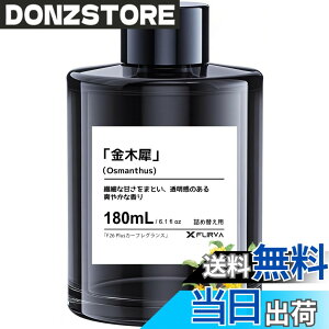 �y���������z�y�]����+135mL�I180mL ���ʔŁzFLIRVA �� �F���� F26 Plus/F26 Pro/F26/CF3/F39/CF12�����J�[�t���O�����X 180mL�l�ߑւ� ���؍҂̍��� �V�R�A�����o�� ������ �� ���L �f�B�t���[�U�[ Car Fragranc
