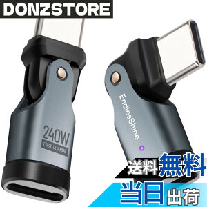 �y���������zENDLESSHINE type C to type C �ϊ��A�_�v�^�[ 180°��]usb-c to usb-c�ϊ��R�l�N�^PD 240W �}���[�d USB2.0 480Mbps �f�[�^�]�� LED 2 �p�b�N