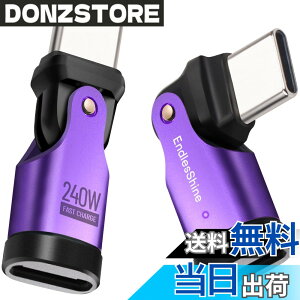 �y���������zENDLESSHINE type C to type C �ϊ��A�_�v�^�[ 180°��]usb-c to usb-c�ϊ��R�l�N�^PD 240W �}���[�d USB2.0 480Mbps �f�[�^�]�� LED 2 �p�b�N