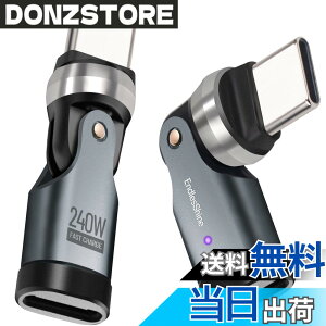 �y���������zENDLESSHINE type C to type C �ϊ��A�_�v�^�[ 360°+180°��]usb-c to usb-c�ϊ��R�l�N�^PD 240W �}���[�d USB2.0 480Mbps �f�[�^�]�� LED