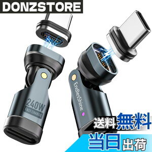 �y���������zENDLESSHINE �}�O�l�b�g USB C to C ���C�A�_�v�^�[ �R�l�N�^PD 240W 16 �s�� 540° ��]�[�d�|�[�g���� �ΉԖh�~ �A�[�N���d�}�� USB 2.0 OTG 480MBPS �f�[�^�]�� 2�p�b�N