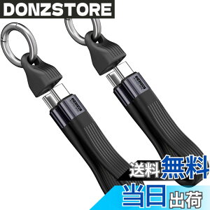 �y���������zENDLESSHINE �V���[�g USB C �P�[�u�� 5.11 �C���` PD 240W 2 �p�b�N �L�[�`�F�[�� �R�[�h USB 4.0 40Gbps 8K 60Hz �r�f�I �f�B�X�v���C Thunderbolt 3/4 MacBook Android Auto �O�t�� SSD �^�C�v C (�u���b�N)