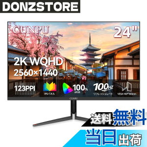 �y���������zCUNPU 24�C���` ���j�^�[ WQHD 100Hz 2K(2560x1440) �f�B�X�v���C 123PPI ���t���b�V�����[�g IPS����� �`���g���� �I�t�B�X���J�W���A���Q�[�~���O �Ή� �ȃX�y�[�X Adaptive Sync�T�|�[�g HDMI