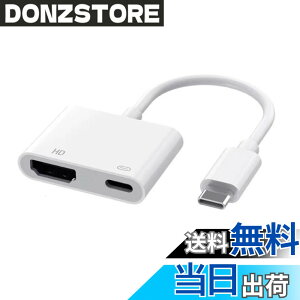 �y���������zUSB Type-C HDMI �ϊ� �A�_�v�^�[ �^�C�vC HDMI �ϊ��P�[�u�� 4K@60Hz 1080P 100W�}���[�d TV���� Type C�e���r�ڑ� USB-C Digital AV �f�W�^�� AV �A�_�v�^�[ iPhone 15/16/17 �V���[�Y�AiPad Mini Air�AMac